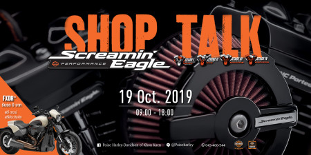 Screamin' Eagle® Shop Talk