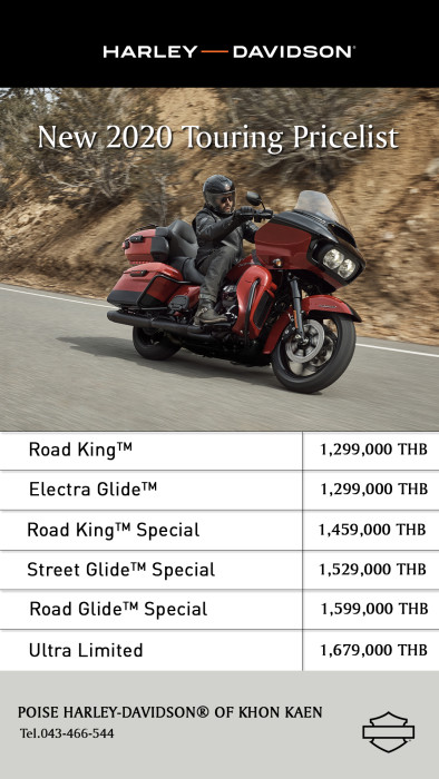 ์New 2020 Touring Pricelist ครั้งแรกกับ ราคา Touring ประกอบไทย