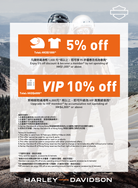 Enjoy the discount & become a VIP