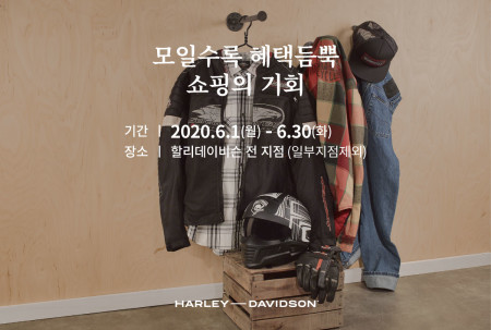 6월, 다다익선 프로모션