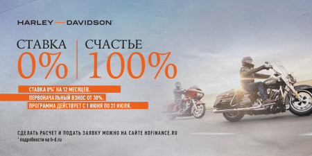 Ставка 0% - Счастье 100%