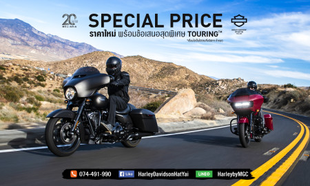 SPECIAL PRICE | HARLEY-DAVIDSON TOURING