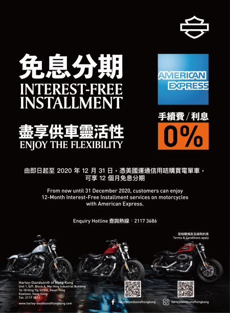 12-Month Interest-Free Instalment