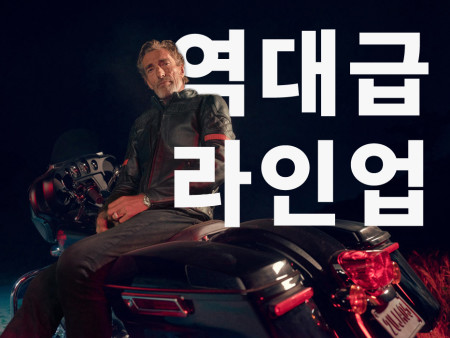 9월, 역대급 모터사이클