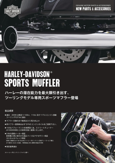 ツーリングモデル用スポーツマフラー在庫あります!