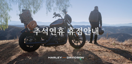 추석연휴 휴점안내