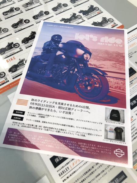 秋のライディングを充実させるための4日間