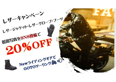 10月ウェアキャンペーンのお知らせ