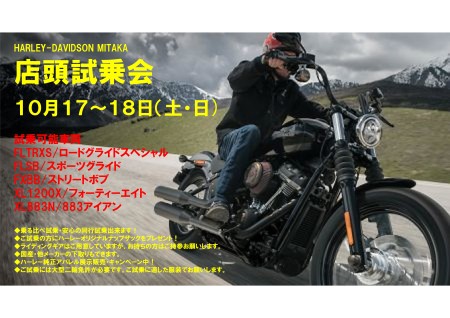 店頭試乗会行います。