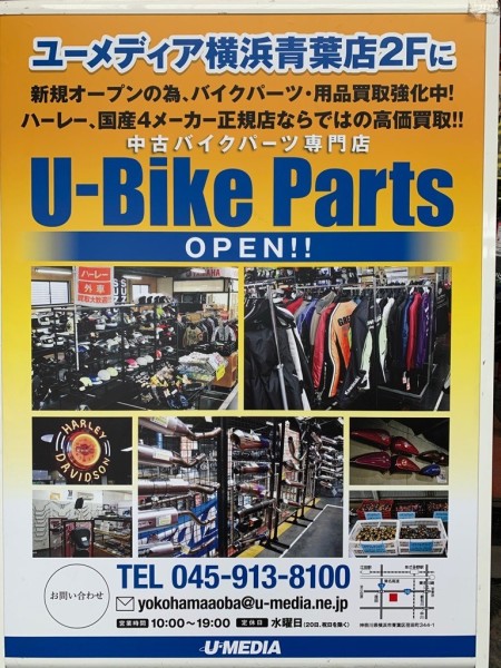 アウトレットパーツSALE開催!
