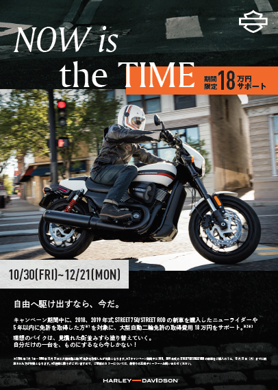 STREETモデルキャンペーン★11/30-12/21