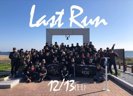 LAST RUN行ってきました。