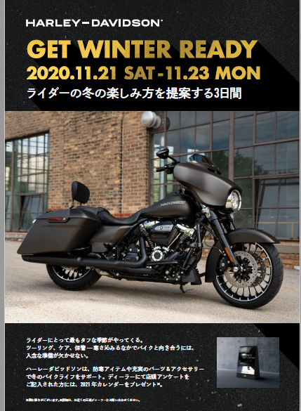 GET WINTER READY ライダーの冬の楽しみ方を提案する3日間