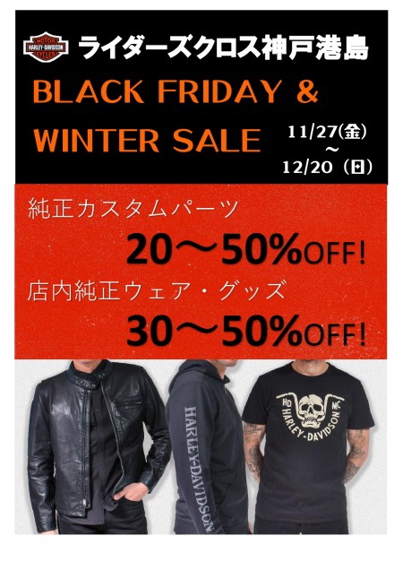 BLACK FRIDAY & WINTER SALE!【11/27~12/20】