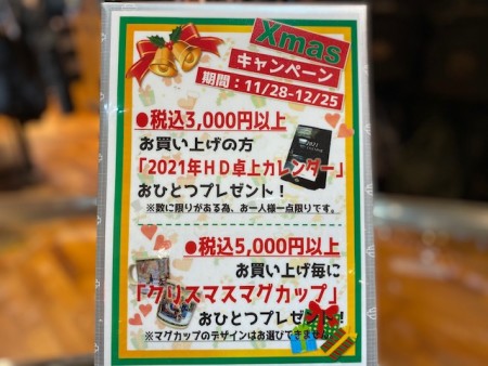 ★X'MASプレゼントキャンペーン★