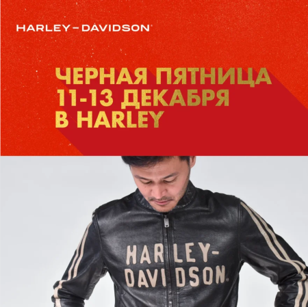 ЧЕРНО-ОРАНЖЕВАЯ ПЯТНИЦА В HD
