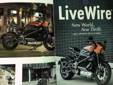 LiveWireのパンフレットが届きました!!