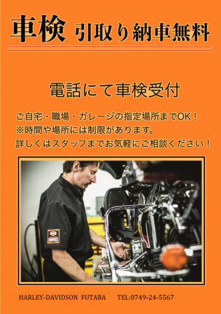 車検引き取り納車無料☆