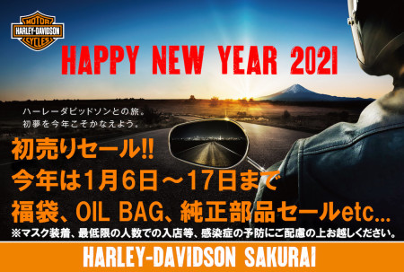 2021年初売りセールのご案内!