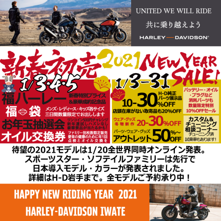 2021 NEW YEAR SALE