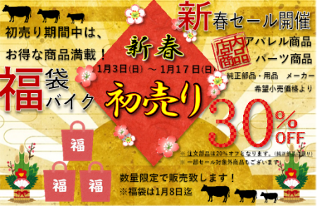 1月9日・10日・11日は、お値打ち中古車商談会開催!!