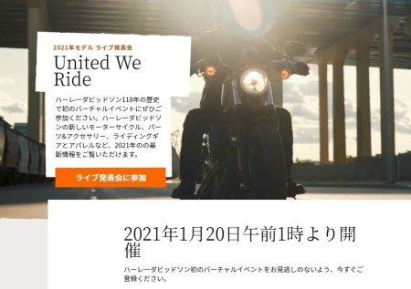 1/20(水)「2021年モデルライブ発表会」開催!