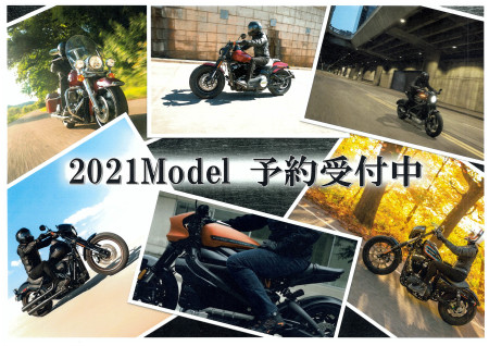 2021モデル予約受付中です!!
