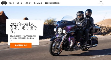 2021モデルが発表されました!!!全モデル予約受付中です!!