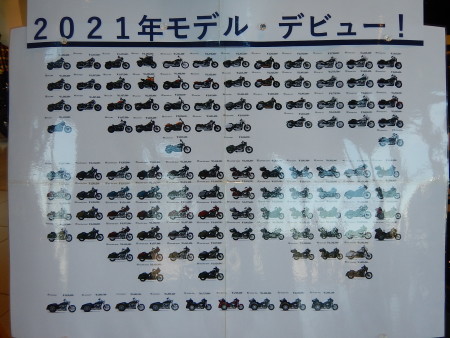 2021年モデル受注受付中!!