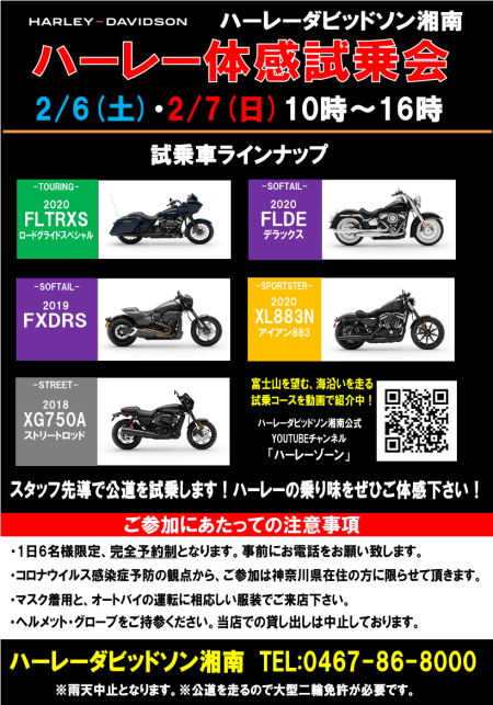 試乗会開催いたします!【2月6日(土)、7日(日)】
