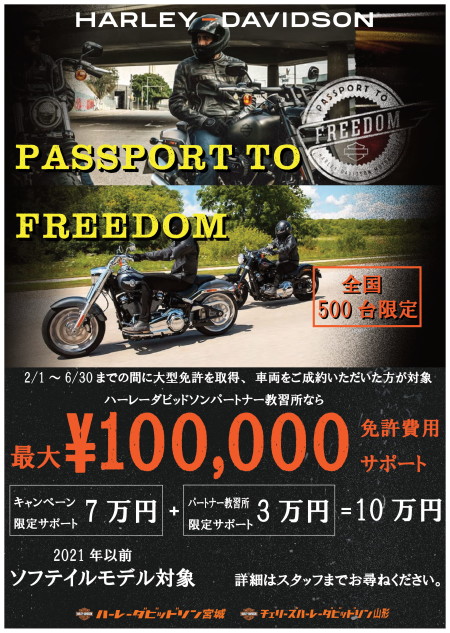 免許費用10万円サポート!!