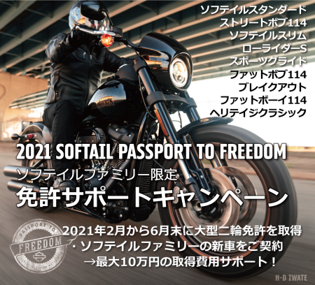 ★免許サポートキャンペーン始まりました★