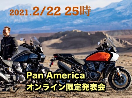 Pan America オンライン限定発表会