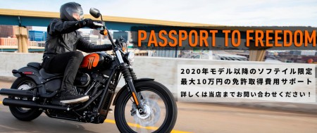免許取得費用サポートキャンペーン!