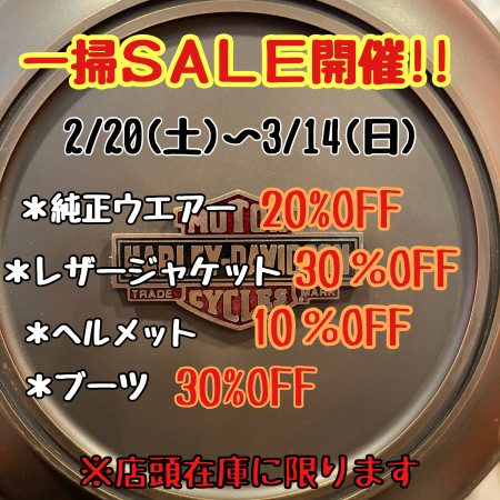 ウエアー一掃SALE開催です!!