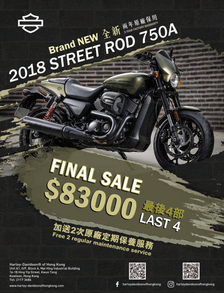 street rod 750a