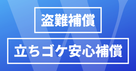 ファイナンスWキャンペーン開催中!