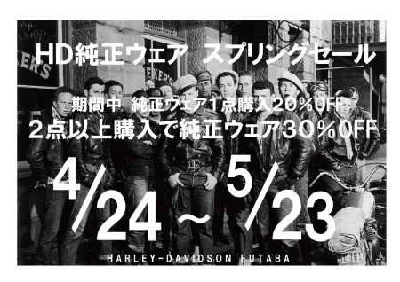 2021 スプリングセールのお知らせ☆