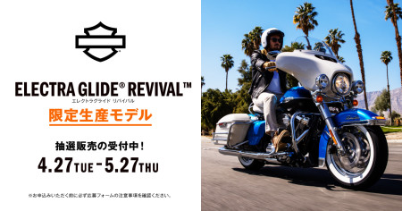 『FLH・REVIVE』 FLH復活!!