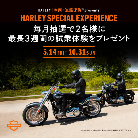 3週間のプレミアムな試乗体験