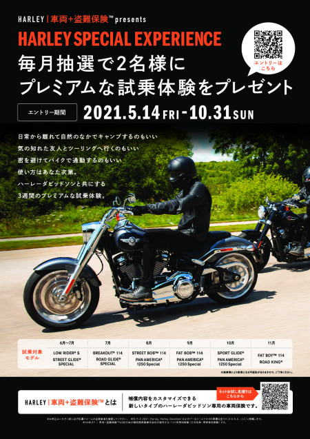 3週間試乗体験キャンペーン