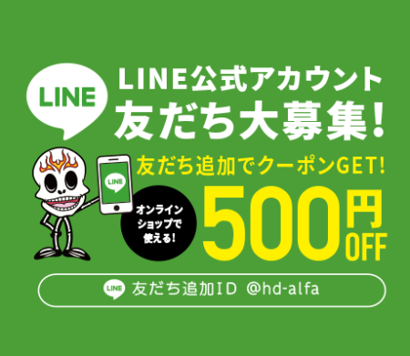 まもなくHD東久留米オンラインショップOPEN!