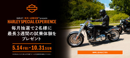 HARLEY SPECIAL EXPERIENCE