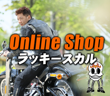 HD東久留米オンラインショップOPENしました!