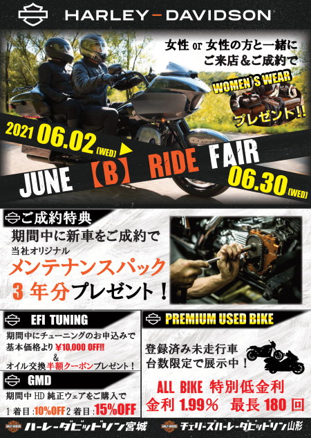 JUNE【B】RIDE FAIR 開催!!