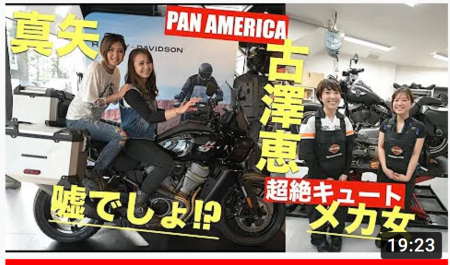 WITHハーレーのYOUTUBEチャンネルにて世田谷店取材の動画が公開!!