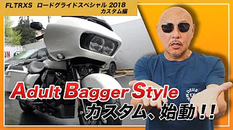 IKURAちゃんネル 「アダルトバガースタイル」