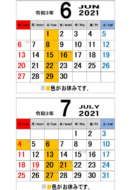 6月・7月カレンダー