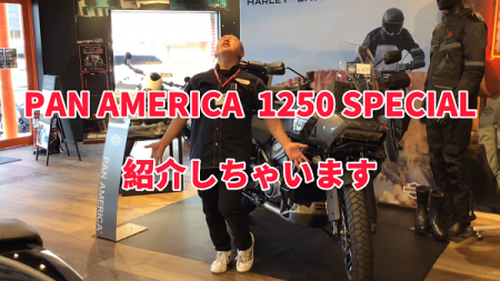 You Tube 「PANAMERICA」紹介動画!