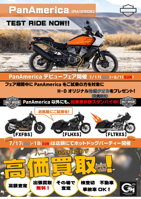 ★7月イベント情報★